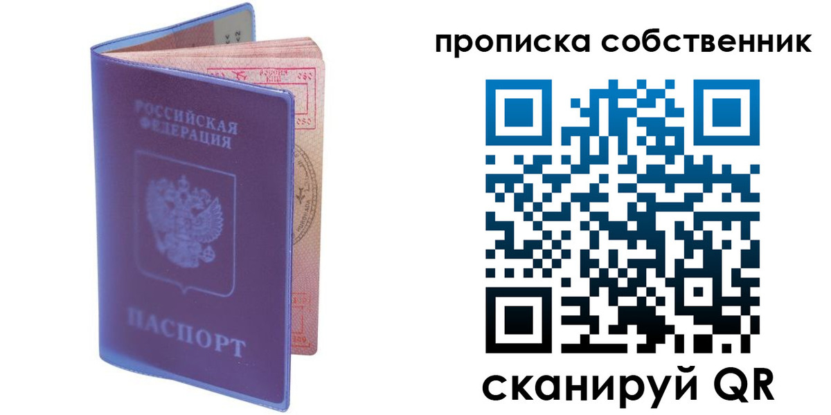 временная регистрация законно в Костромской области