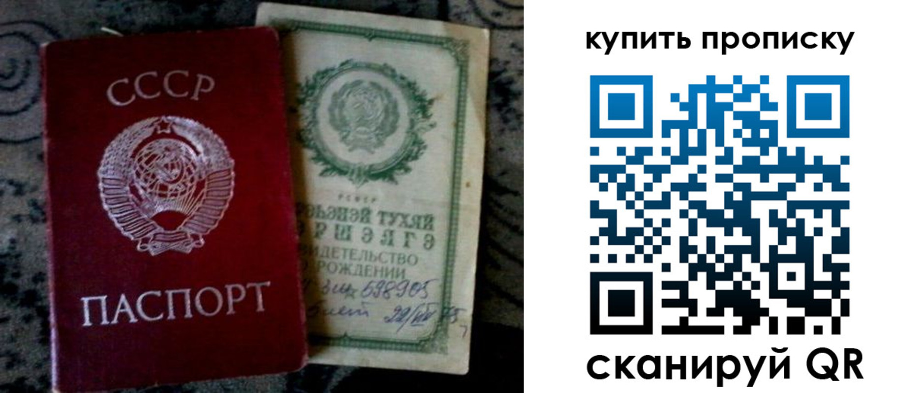 купить прописку в Костромской области