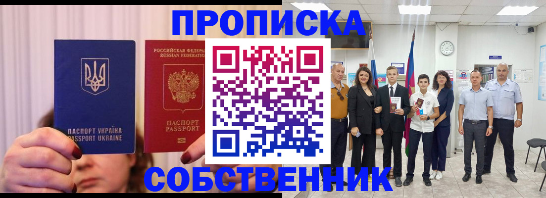 прописка законно в Костромской области