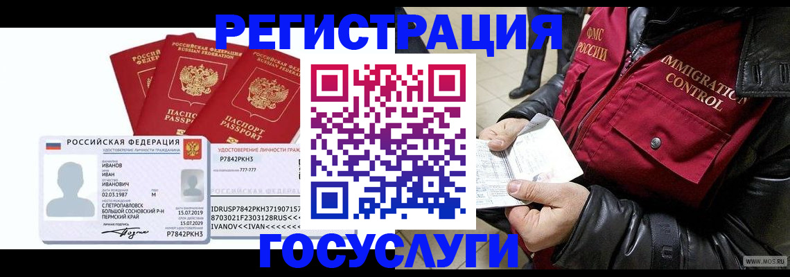 прописка в квартире в Костромской области