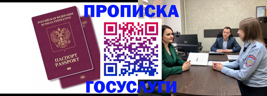 прописка регистрация в Костромской области