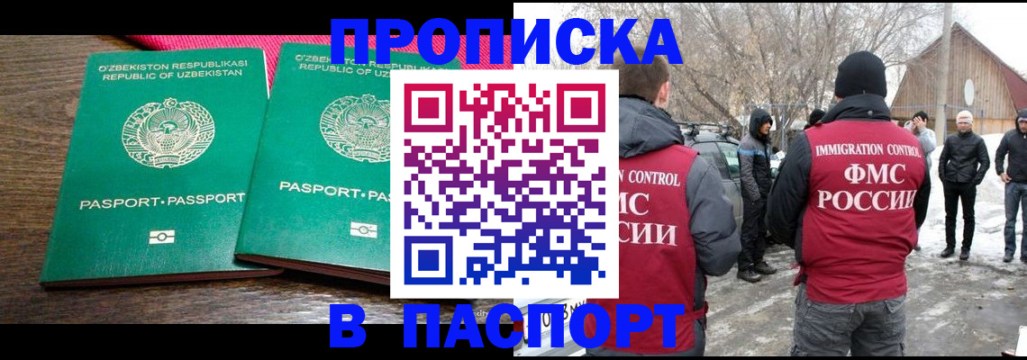 временная регистрация в квартире в Костромской области
