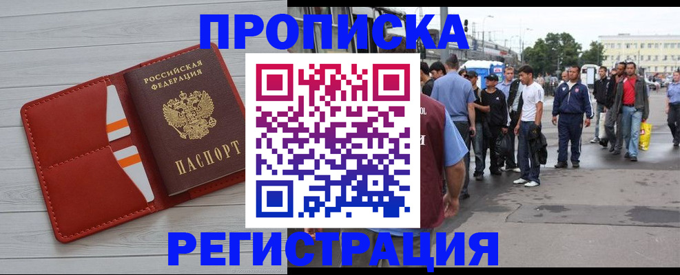 временная прописка в Костромской области