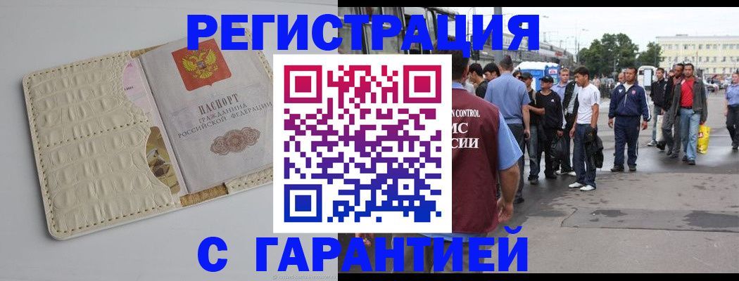 прописка ребенка в Костромской области