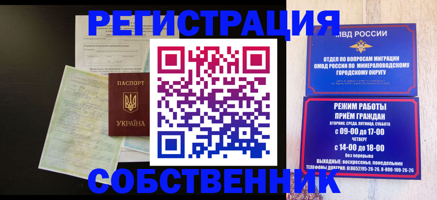 прописка от собственника в Костромской области
