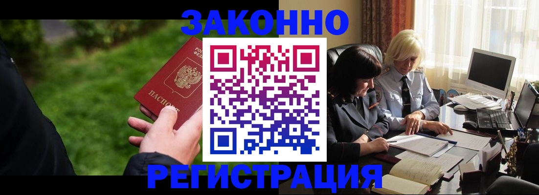 купить прописку в Костромской области