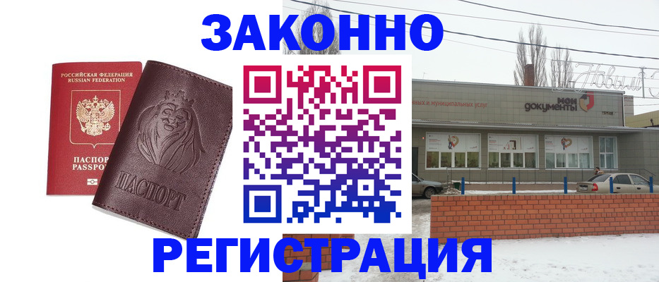 где прописаться в Костромской области