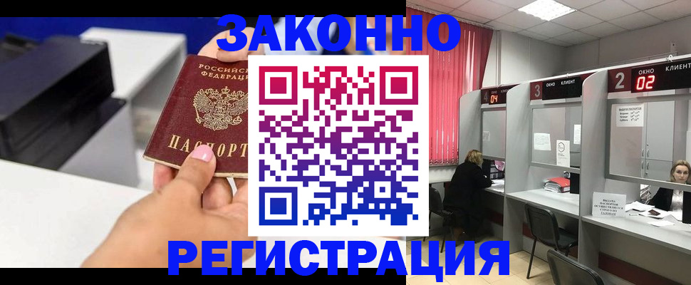 прописка для военкомата в Костромской области